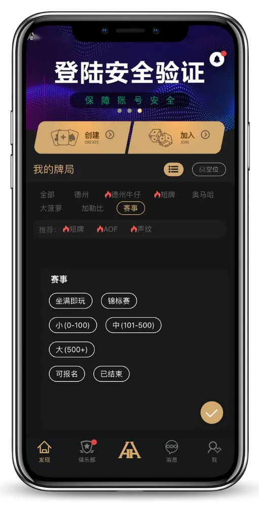 HHpoker官方版中文ios
